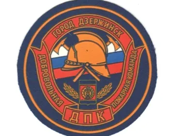 Противопожарная техника в оснащении